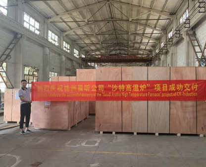 Cx-induction :composite material graphitization furnace supplier